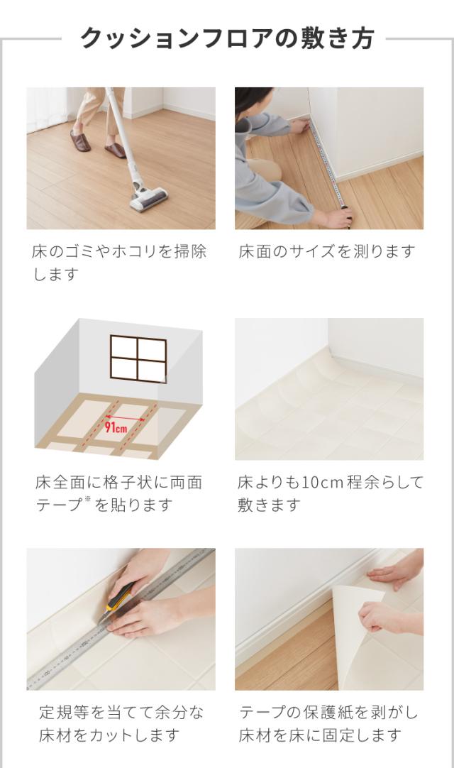 クッションフロア 8畳 石目柄 フリーカットシート 日本製 撥水 抗菌 防カビ 傷防止 フロアマット クッションシート ダイニングラグ DIY タイル カーペット ジョイントマット(代引不可)【送料_9