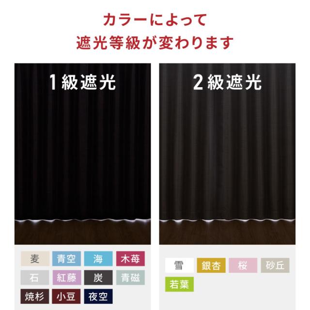 カーテン 4枚セット 2枚セット 1級遮光カーテン レースカーテン付き 日本製 防炎 タッセル付き 幅100 150 200cm 遮熱 保温 節電 省エネ 4枚組 2枚組(代引不可)【送料無料】