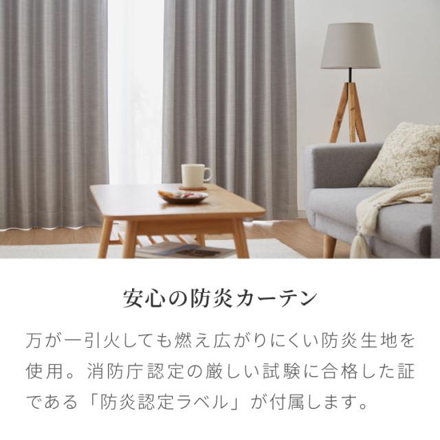カーテン 4枚セット 2枚セット 1級遮光カーテン レースカーテン付き 日本製 防炎 タッセル付き 幅100 150 200cm 遮熱 保温 節電 省エネ 4枚組 2枚組(代引不可)【送料無料】