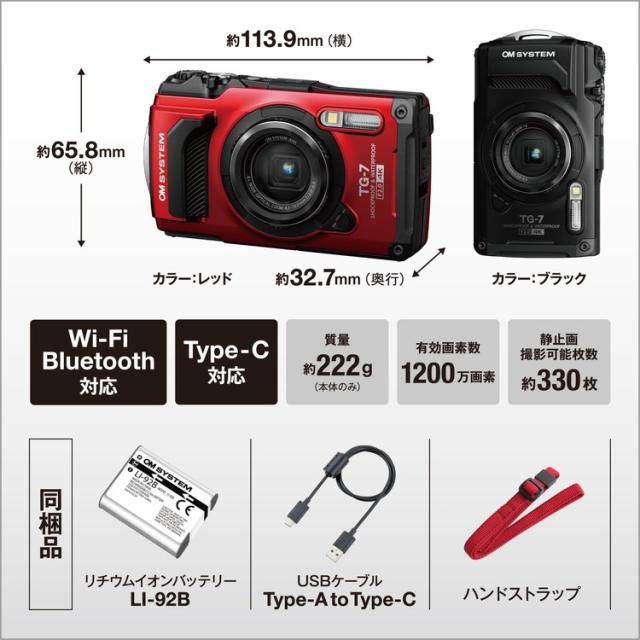 デジタルカメラ Tough TG-7-RD OM SYSTEM オリンパス タフカメラ