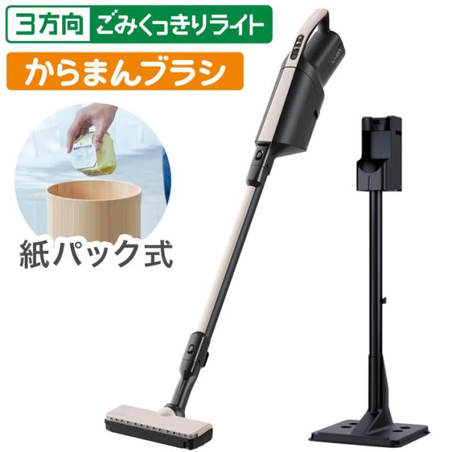 日立 掃除機 かるパックスティック コードレス PKV-BK50P-C HITACHI 自走式 ベージュ クリーナー PKV-BK50P(C)【送料無料】
