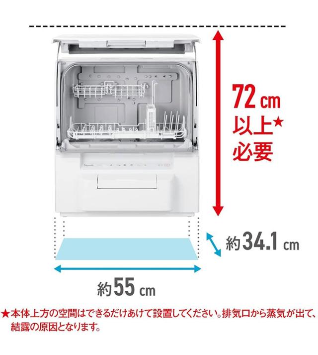 食器洗い乾燥機 NP-TSP1-W パナソニック Panasonic タンク式