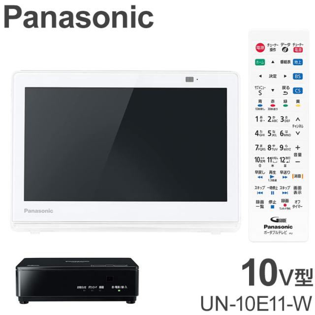 Panasonic 10型防水仕様ポータブルテレビ パナソニック、地デジ