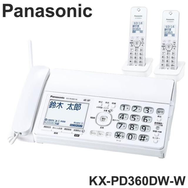 KX-PD360DW-W Panasonic デジタルコードレス普通紙ファクス パナソニック FAX 電話機 ナンバーディスプレイ対応 コードレス【送料無料】