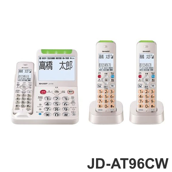 JD-AT96CW SHARP デジタルコードレス電話機 シャープ 親機コードレスモデル 固定電話機 留守番電話機 ナンバーディスプレイ対応 コードレス 子機付き電話機 防犯電話機【送料無料】