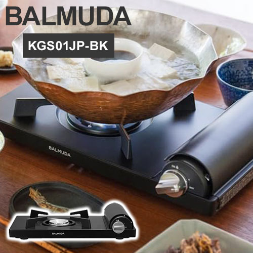 KGS01JP-BK 黒いこと バルミューダ Table Stove テープコンロ 卓上コンロ パウダーコンパクト BALMUDA 格好のいい 軽さ【貨物輸送無料】