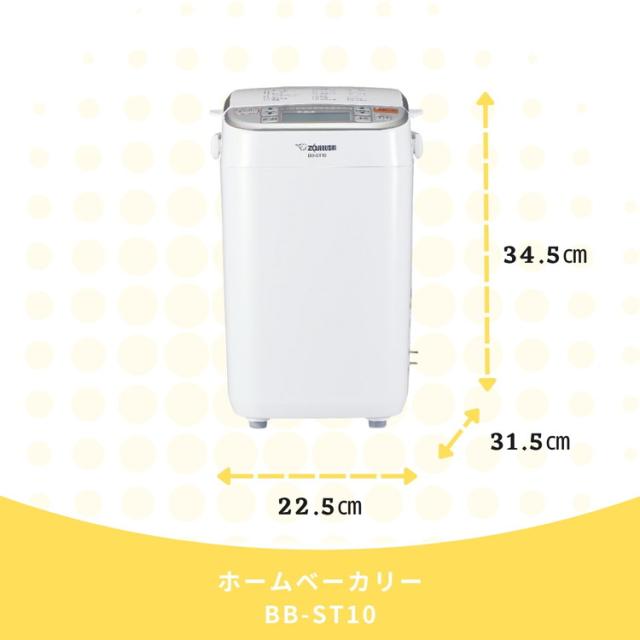 象印 ホームベーカリー パンくらぶ ホワイト BB-ST10-WA