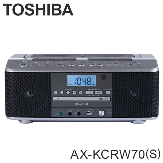 東芝 CDラジオカセットレコーダー AX-KCRW70(S) TOSHIBA 声くっきり役立つこと ラジカセ AUREX 広広としたFM相応う カラオケ役立つこと積み上げる【貨物輸送無料】