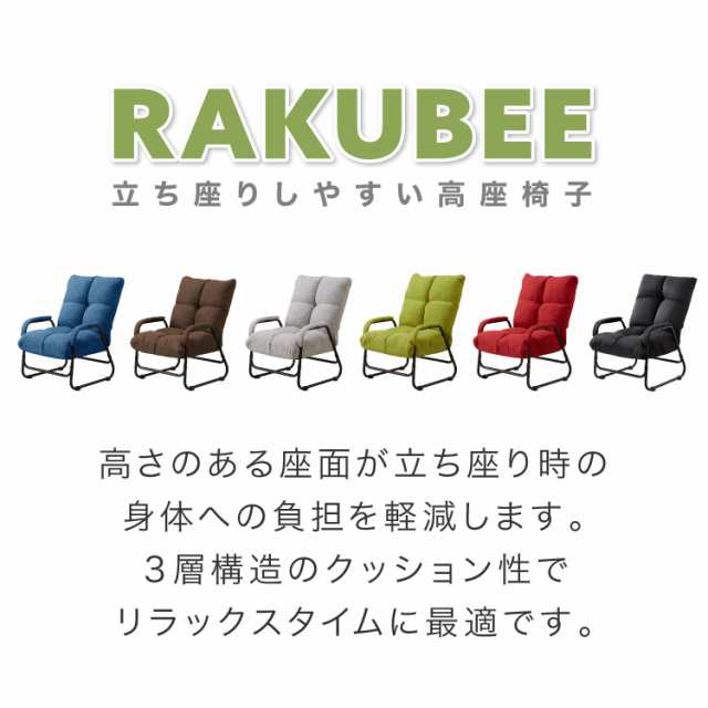 最安価格 肘付き 高座椅子 リクライニング パーソナルチェア リラックスチェア - シングルソファ - alrc.asia