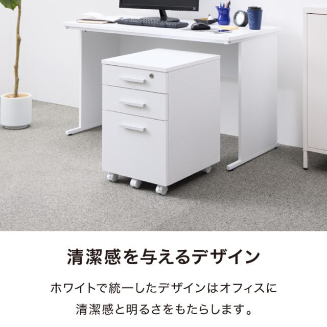 【※法人様限定販売】 デスク ワゴン 鍵 鍵付き デスク パソコン PC オフィス ホワイト 会社 机 事務机 白 SOHO 木製 鍵付きデスクワゴン3段(代引不可)【送料無料】_10