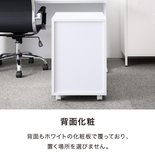 【※法人様限定販売】 デスク ワゴン 鍵 鍵付き デスク パソコン PC オフィス ホワイト 会社 机 事務机 白 SOHO 木製 鍵付きデスクワゴン3段(代引不可)【送料無料】_11