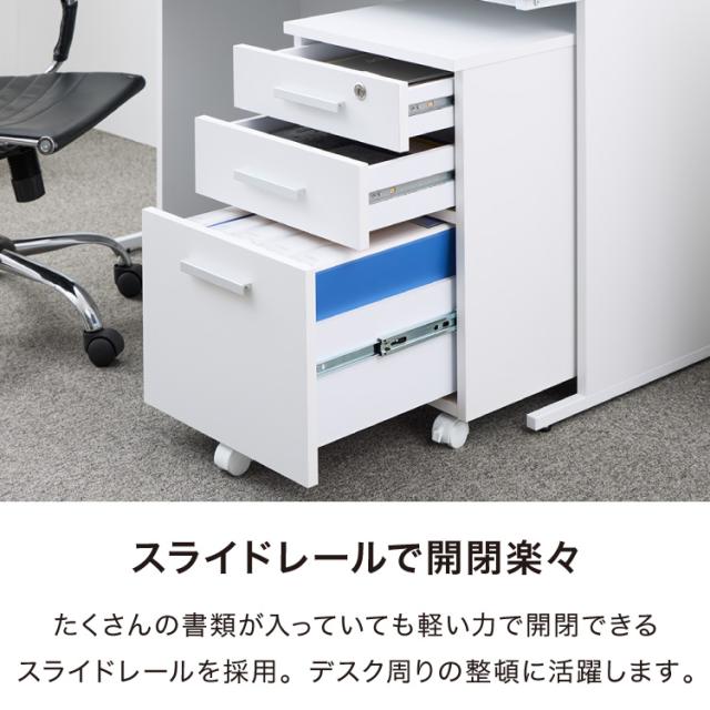 【※法人様限定販売】 デスク ワゴン 鍵 鍵付き デスク パソコン PC オフィス ホワイト 会社 机 事務机 白 SOHO 木製 鍵付きデスクワゴン3段(代引不可)【送料無料】_5