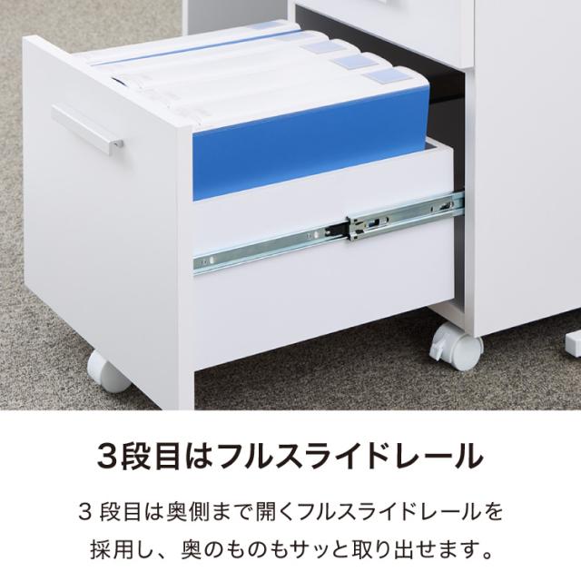 【※法人様限定販売】 デスク ワゴン 鍵 鍵付き デスク パソコン PC オフィス ホワイト 会社 机 事務机 白 SOHO 木製 鍵付きデスクワゴン3段(代引不可)【送料無料】_6