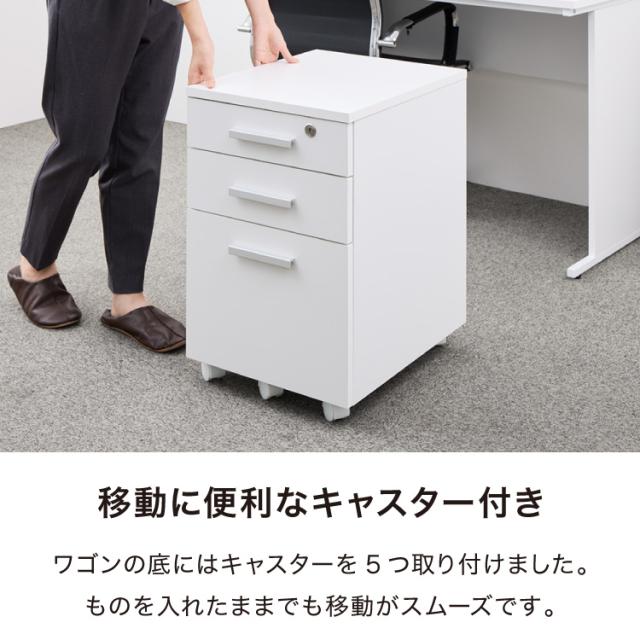 【※法人様限定販売】 デスク ワゴン 鍵 鍵付き デスク パソコン PC オフィス ホワイト 会社 机 事務机 白 SOHO 木製 鍵付きデスクワゴン3段(代引不可)【送料無料】_8