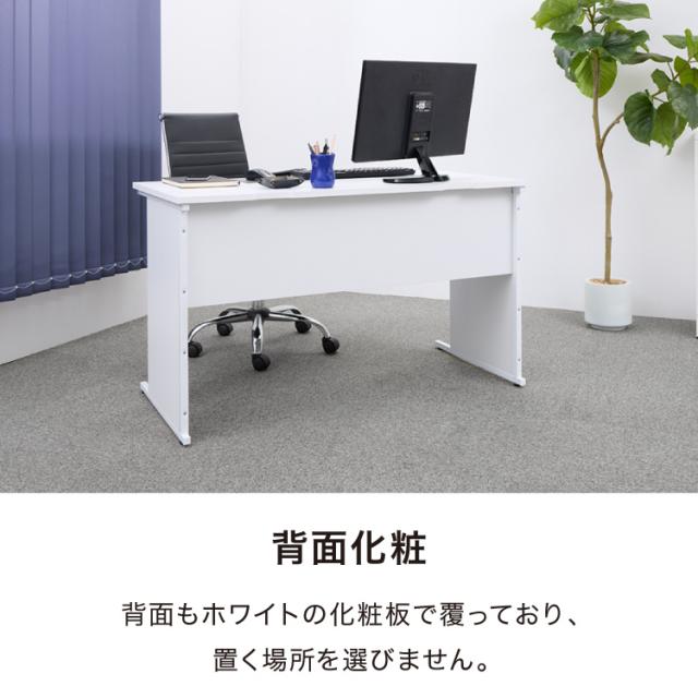 デスク パソコンデスク 幅120cm オフィスデスク 白 ホワイト 平デスク