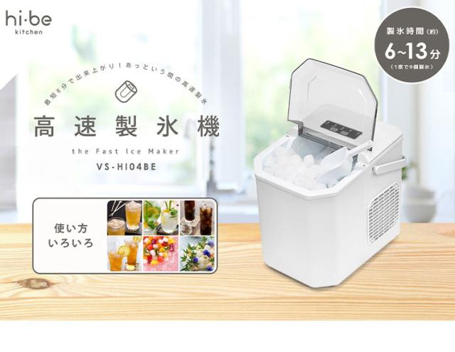 ETL認証 家庭用　自動製氷機 ホワイト　未使用品 000000144933.jpg