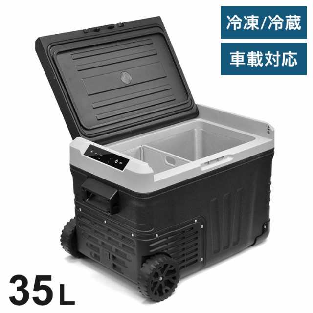 ベルソス 35L 車載冷凍冷蔵庫 車載用 VS-CBH35 車載対応 冷蔵 冷凍