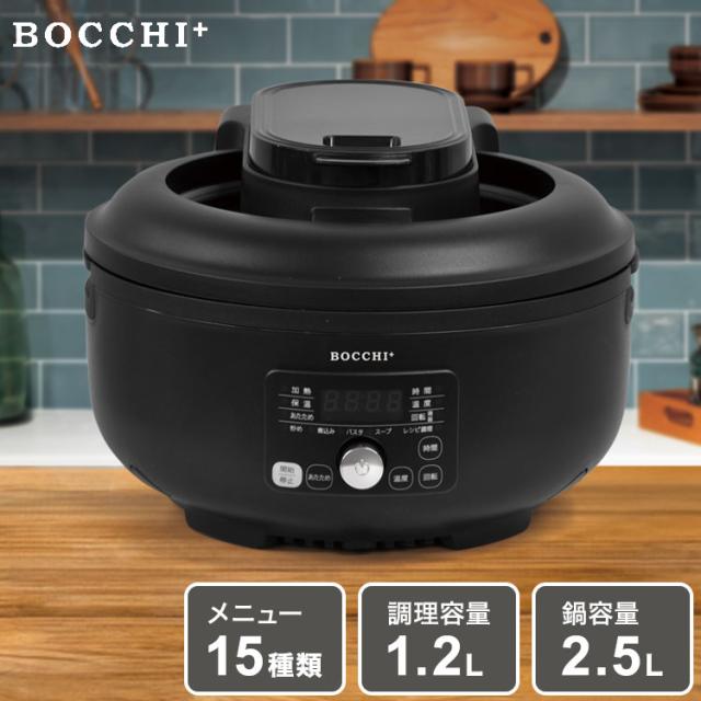 全自動調理器 スマートクッカー 簡単料理 電気なべ キッチン 多機能 おしゃれ 家電 卓上 クッキング キッチン家電 煮る 焼く 鍋 炊飯 2.5L 1.2L 1000ml ブラック VS-KE44【送料無料】