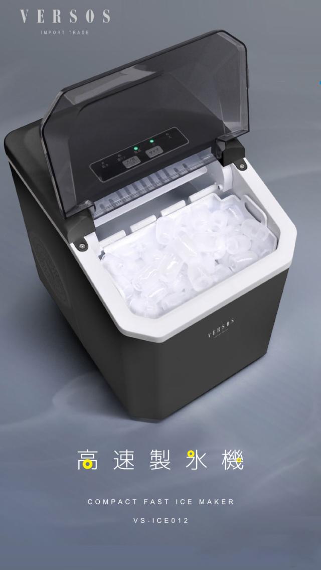 高速製氷機 家庭用 氷 自動製氷機 アイスメーカー 大人数 大容量