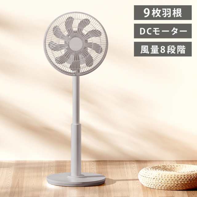 DC サーキュレーター 扇風機 9枚羽根 衣類乾燥 節電 静音 コンパクト 全分解 パワフル おしゃれ かわいい リビング キッチン 寝室 ベルソス VS-S7000【送料無料】