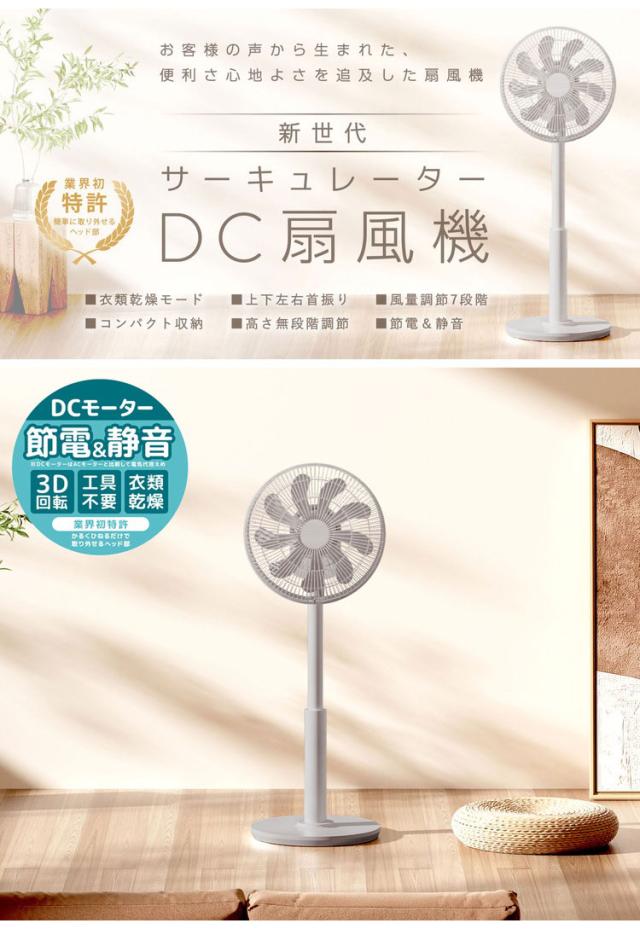 DC サーキュレーター 扇風機 9枚羽根 衣類乾燥 節電 静音 コンパクト 全分解 パワフル おしゃれ かわいい リビング キッチン 寝室 ベルソス VS-S7000【送料無料】_1