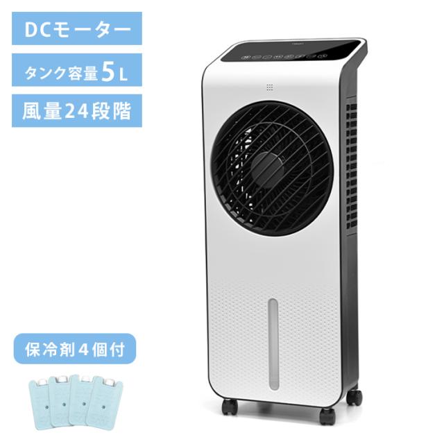 冷風扇 保冷剤4個付き添い人 薄型 冷風扇風機 遠隔操作付き添い人 冷風機 冷風扇風機 DC原動機 省エネ キャスター 身寄り用 寝部屋 リビング 風量かい繕う 涼風 冷やりとした 格好のいい 一心不乱症打つ手 ベルソス VS-DCF300WH【