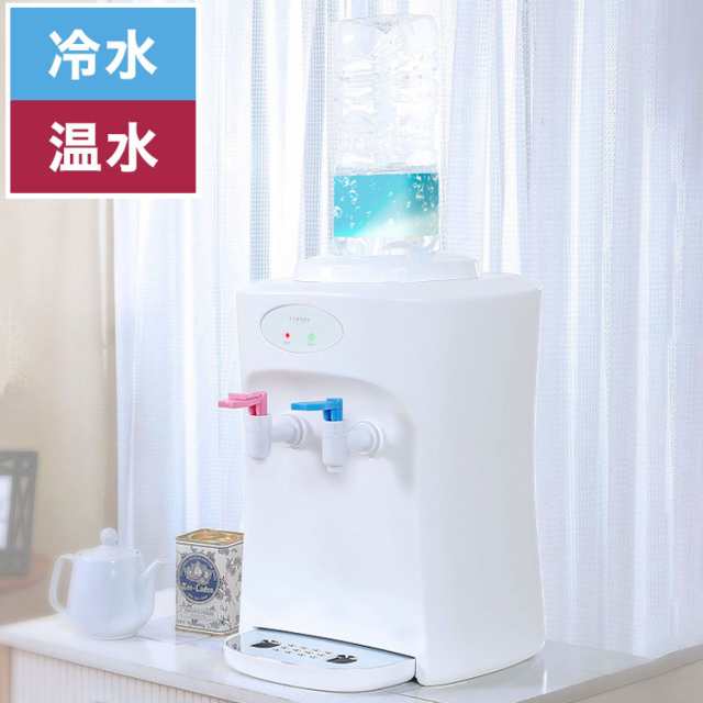 ペットボトル温冷水サーバー 温水チャイルドロック 2L ペットボトル