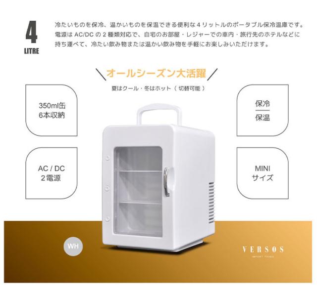 冷温庫24L」の人気商品一覧 | 安い商品を通販サイトから探す - 価格.