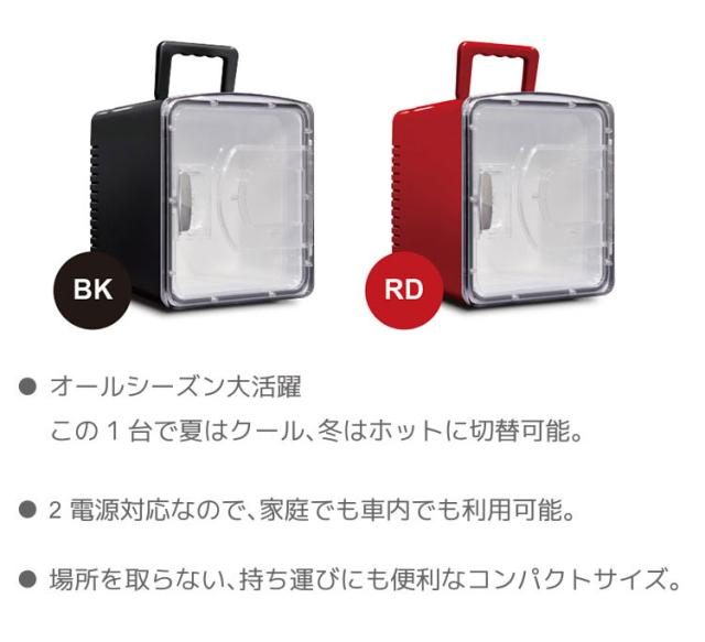 8L 冷温庫 冷蔵庫 保冷庫 ポータブル ミニ ペルチェ 小型 ポータブル冷蔵庫 車載冷蔵庫 持ち運び 卓上 小さい 車中泊 社内 キャンプ アウトドア 保冷 保温 保温子 ホワイト ベルソス VS-CW008【_2