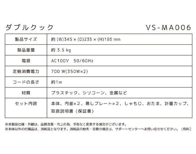 炊飯器 3.5合 同時調理 最大4品同時調理調理鍋 自動調理鍋 炊飯 簡単操作 ご飯 ごはん お米 米 おかず タイマー 煮る 炊く 蒸す 予約機能 多機能 便利 時短 時短料理 新生活 VS-MA006 ベルソス【送料無料】_8