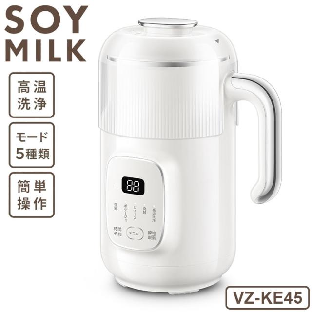 豆乳メーカー スープメーカー スムージー ヨーグルト ジュース ポタージュ アーモンドミルク 高温洗浄 お手入れ簡単 簡易レシピ10品掲載 VS-KE45 ベルソス【送料無料】