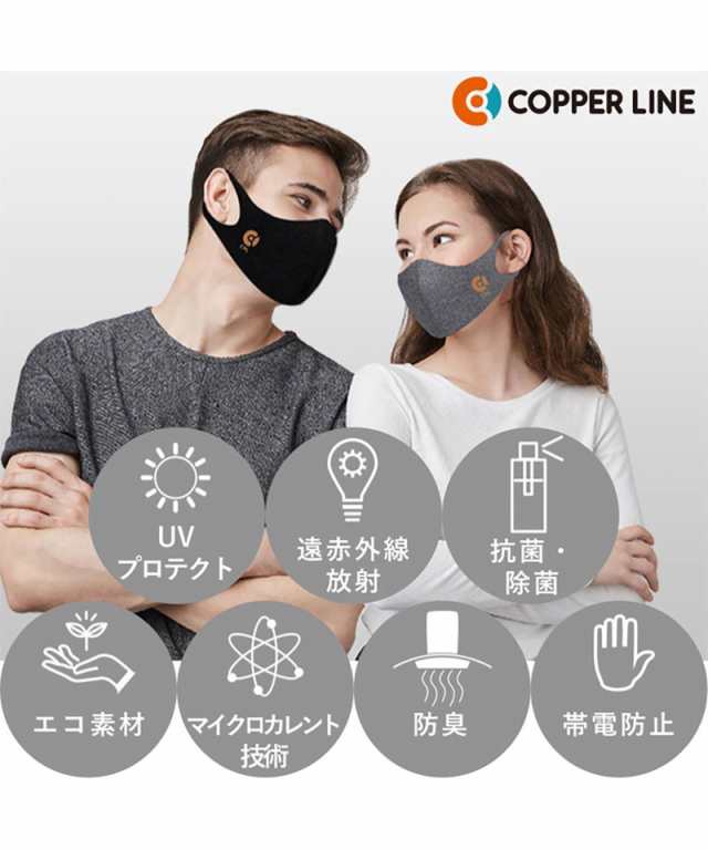 Copper Line コッパーライン 抗菌コッパーマスク Sサイズ ライトグレー Con Lsk S0363 代引不可 メール便配送 送料無料 の通販はau Pay マーケット リコメン堂