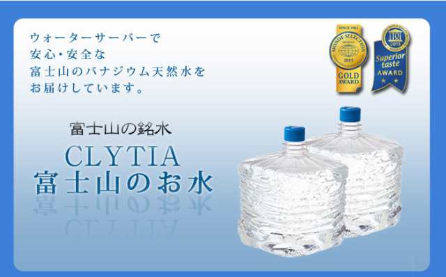 cado×CLYTIA ウォーターサーバー お水24L（12L×2本）のおまけ付き！ サーバー カドー クリティア プレミアムウォーター (代引不可)