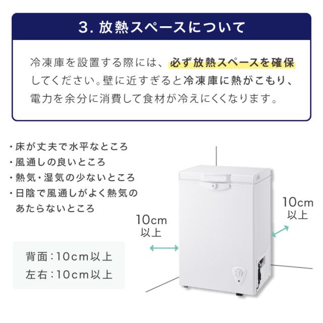 Simplus 冷凍庫 (冷蔵庫) 上開き 庫内容量66L 2024年製 【公式通販】