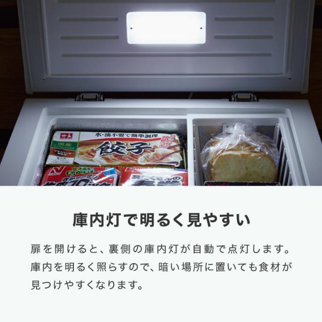 simplus 冷凍庫 上開き 100L 庫内灯付き バスケット付き 鍵付き 静音