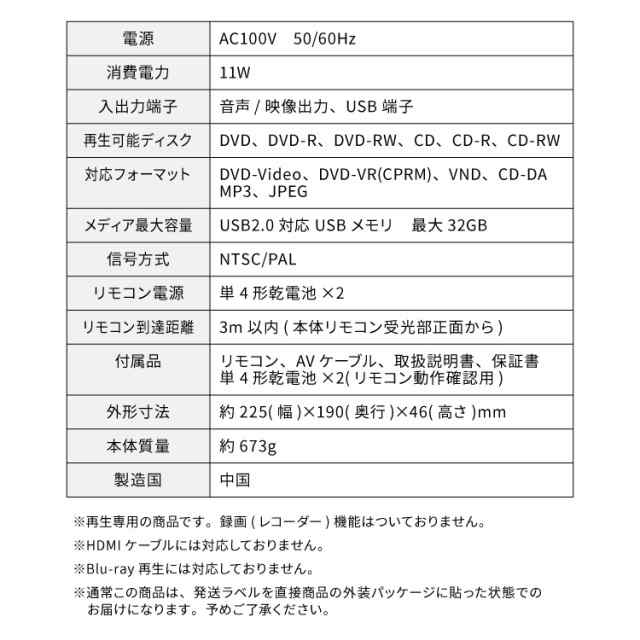 DVDプレイヤー AVケーブル 付属 リモコン付き USBメモリ対応 1年