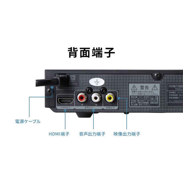 DVDプレーヤー DVD-HZ25BKS HDMI対応　リモコン付き　箱なし DVD-H225BKS 再生確認済み／リモコン無 HDMI対応 DVDプレーヤー