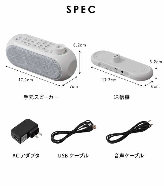 プレゼント ギフト】お手元スピーカー スピーカー テレビ用 ワイヤレススピーカー 充電式 リモコン一体型 シンプル 補聴 耳元 テレビスの通販はau  PAY マーケット - リコメン堂