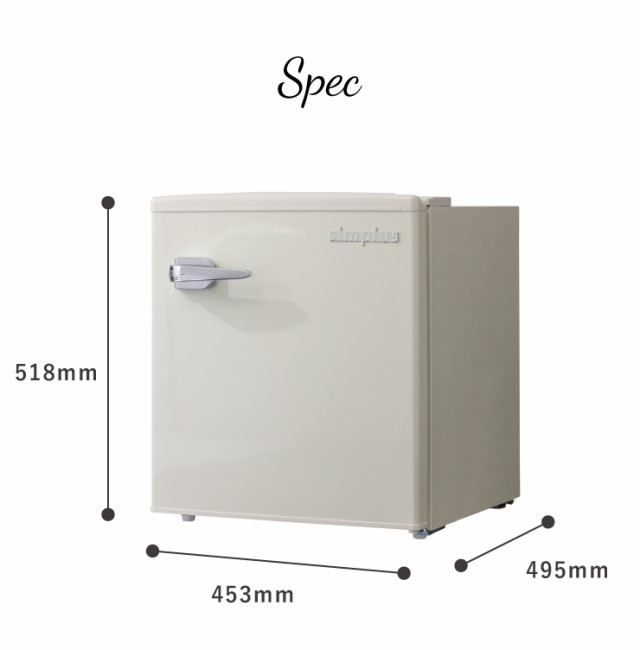 冷蔵庫 レトロ冷蔵庫 48l 1ドア 冷凍冷蔵 Sp Rt48l1 3色 レトロ おしゃれ かわいい コンパクト 小型 ミニ冷蔵庫 Simplus 送料無料 の通販はau Pay マーケット リコメン堂