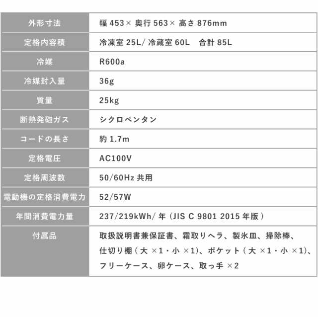 冷蔵庫 レトロ調 85L 2ドア 冷凍 冷蔵 SP-RT85L2の通販はau PAY マーケット - リコメン堂 | au PAY  マーケット－通販サイト