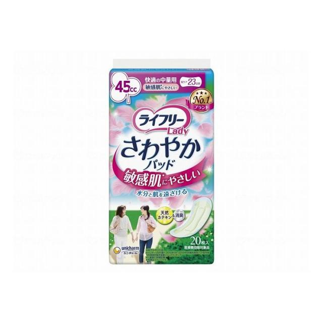 ユニ・チャーム ライフリーさわやかパッド敏感肌にやさしい 快適の中量用20枚【送料無料】 10,080円