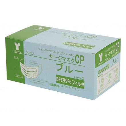 竹虎 サージマスクCP 50枚入 可燃性ノーズブリッジ ブルー ケース 076162(代引不可)【送料無料】