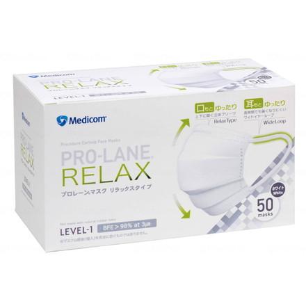 メディコムジャパン プロレーンマスク リラックスタイプ ケース ホワイト PLEJMA2714(代引不可)【送料無料】の通販は