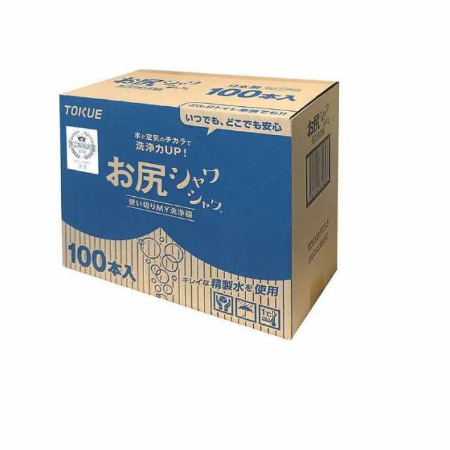 株式会社徳重 お尻シャワシャワ 100本入 OS0105(代引不可)【送料無料】