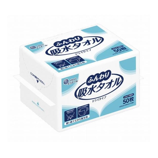 大王製紙 エリエールふんわり吸水タオル 袋 50枚 875384【送料無料】