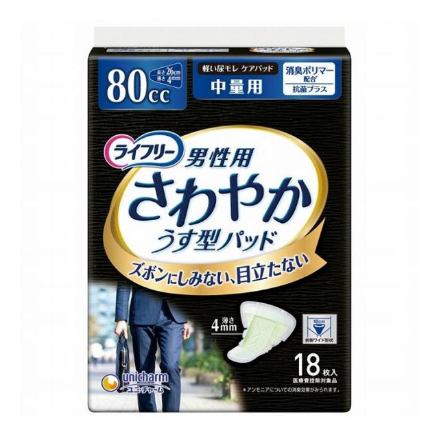 ユニ・チャーム Tさわやかパッド男性用中量 袋 18枚 419353【送料無料】 14,890円