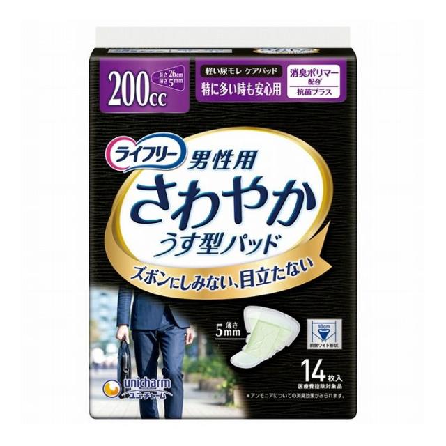 ユニ・チャーム Tさわやかパッド男性用特に多い時も安心 袋 14枚 419354【送料無料】