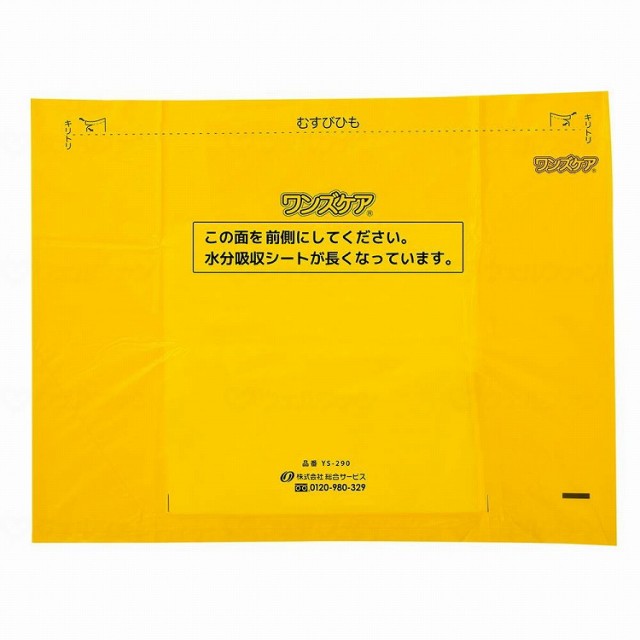 総合サービス ワンズケアトイレ処理袋レギュラー 30枚入り ケース(代引不可)【送料無料】