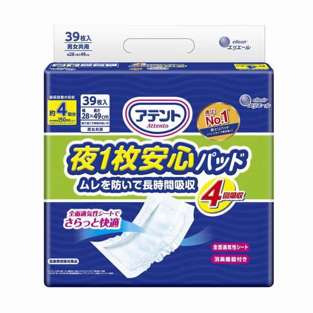 大王製紙 アテント夜1枚安心パッドムレヲ防いで長時間吸収4回 ケース(代引不可)【送料無料】