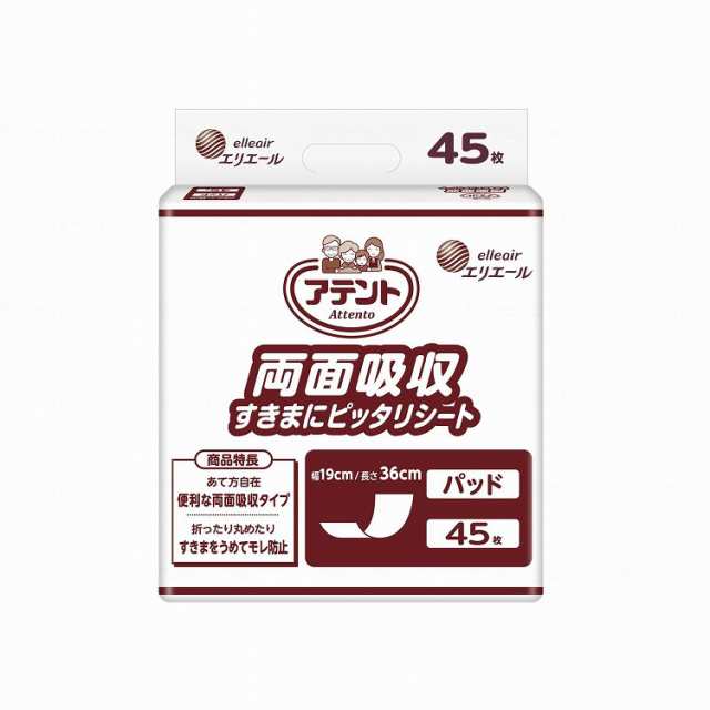 大王製紙 G 両面吸収すきまにピッタリシート45枚 ケース(代引不可)【送料無料】